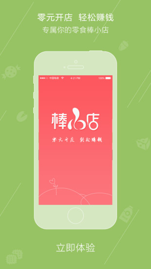 免費下載生活APP|棒小店 app開箱文|APP開箱王