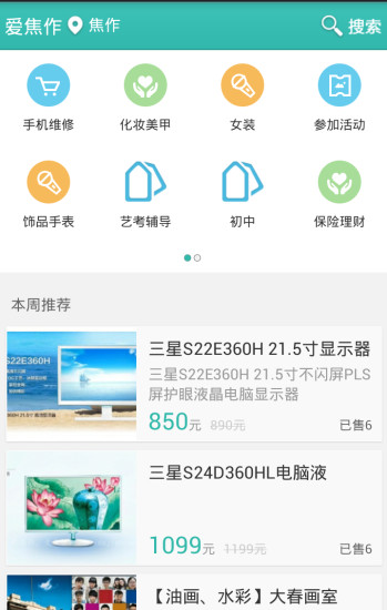 免費下載購物APP|爱焦作 app開箱文|APP開箱王