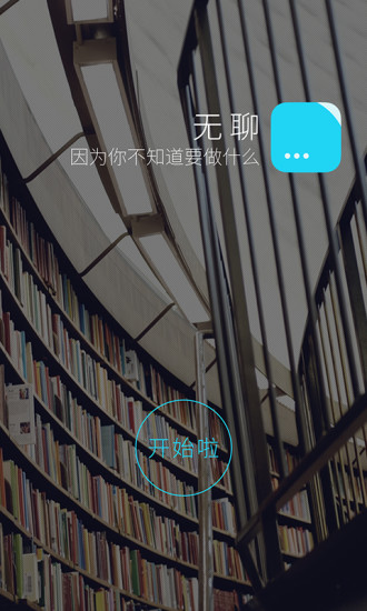 免費下載娛樂APP|无聊 app開箱文|APP開箱王