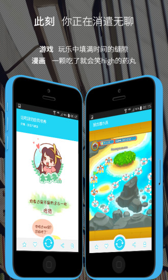 免費下載娛樂APP|无聊 app開箱文|APP開箱王