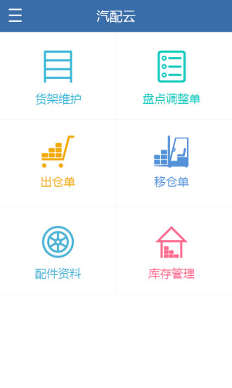 免費下載商業APP|养车邦商户版 app開箱文|APP開箱王