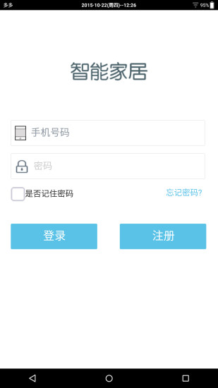 免費下載生活APP|智能家居 app開箱文|APP開箱王