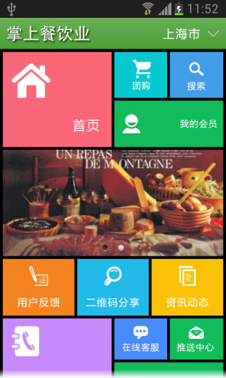 App管理大师：App * FULL v5.7.4已破解高级版_任务管理_ ...