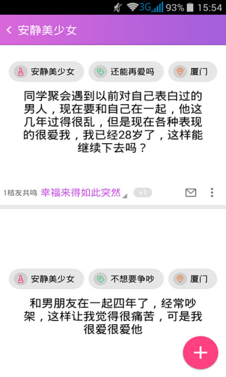 免費下載社交APP|桔梗 app開箱文|APP開箱王