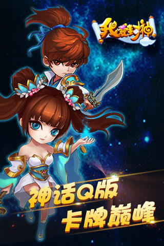 免費下載遊戲APP|我爱封神 app開箱文|APP開箱王