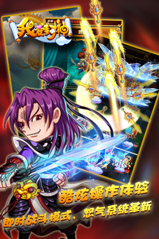 免費下載遊戲APP|我爱封神 app開箱文|APP開箱王