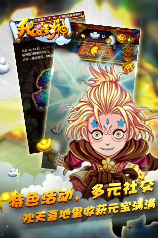 免費下載遊戲APP|我爱封神 app開箱文|APP開箱王