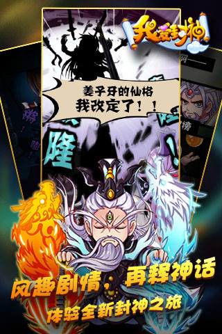 免費下載遊戲APP|我爱封神 app開箱文|APP開箱王