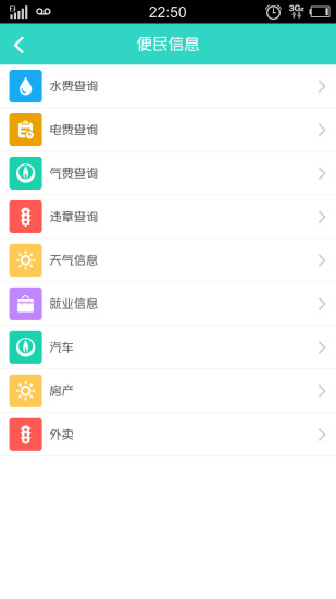 免費下載新聞APP|秀山e家 app開箱文|APP開箱王