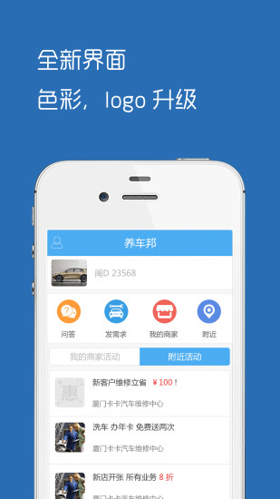 免費下載生活APP|养车邦 app開箱文|APP開箱王