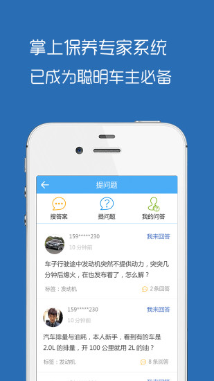 免費下載生活APP|养车邦 app開箱文|APP開箱王