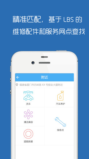 免費下載生活APP|养车邦 app開箱文|APP開箱王