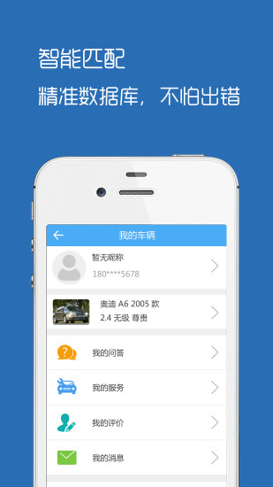 免費下載生活APP|养车邦 app開箱文|APP開箱王