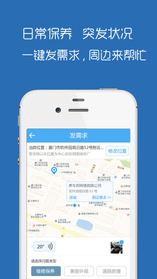 免費下載生活APP|养车邦 app開箱文|APP開箱王