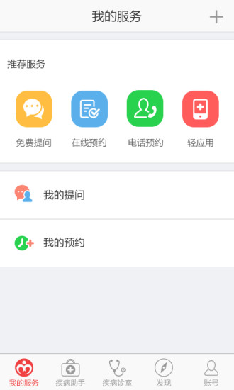 默默爱下载_默默爱安卓版下载_默默爱1.0手机版免费下载- AppChina ...