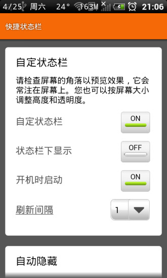 我叫MT橙卡攻略app - 首頁 - 電腦王阿達的3C胡言亂語