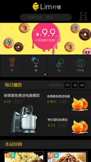 免費下載生活APP|柠萌 app開箱文|APP開箱王