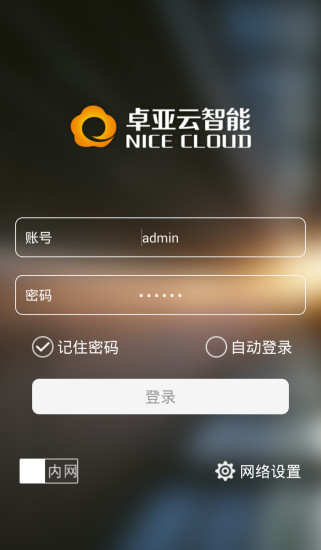 免費下載工具APP|卓亚云智能 app開箱文|APP開箱王