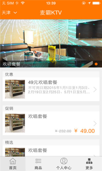 免費下載生活APP|麦霸KTV app開箱文|APP開箱王