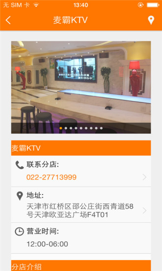 免費下載生活APP|麦霸KTV app開箱文|APP開箱王