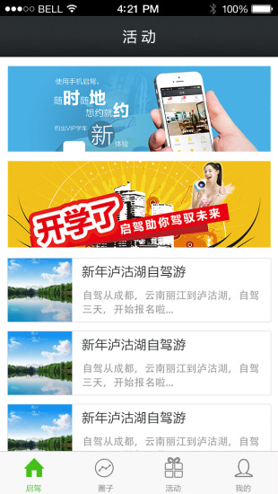 免費下載生活APP|启驾 app開箱文|APP開箱王