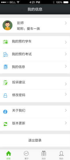 免費下載生活APP|启驾 app開箱文|APP開箱王