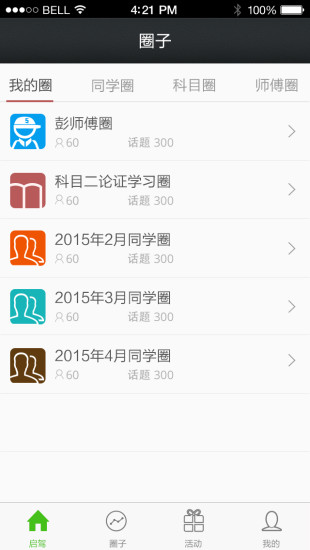 免費下載生活APP|启驾 app開箱文|APP開箱王