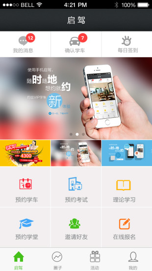 免費下載生活APP|启驾 app開箱文|APP開箱王