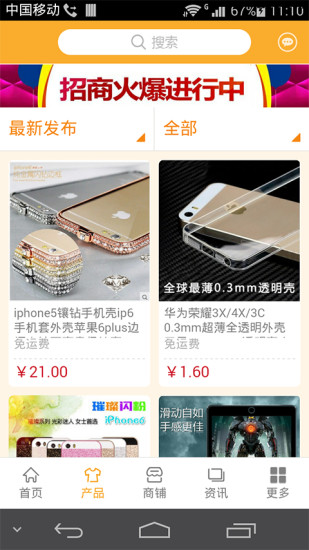 中国手机配件行业平台