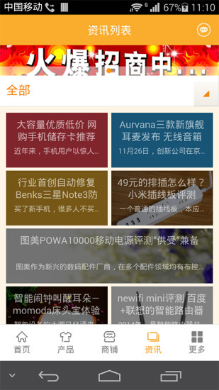 免費下載生活APP|中国手机配件行业平台 app開箱文|APP開箱王