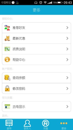 免費下載通訊APP|智云通 app開箱文|APP開箱王