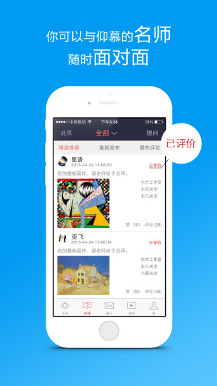 免費下載教育APP|美术圈 app開箱文|APP開箱王