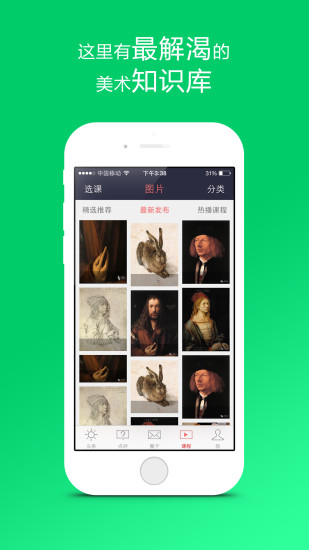 免費下載教育APP|美术圈 app開箱文|APP開箱王