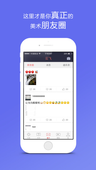 免費下載教育APP|美术圈 app開箱文|APP開箱王