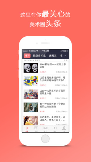 免費下載教育APP|美术圈 app開箱文|APP開箱王