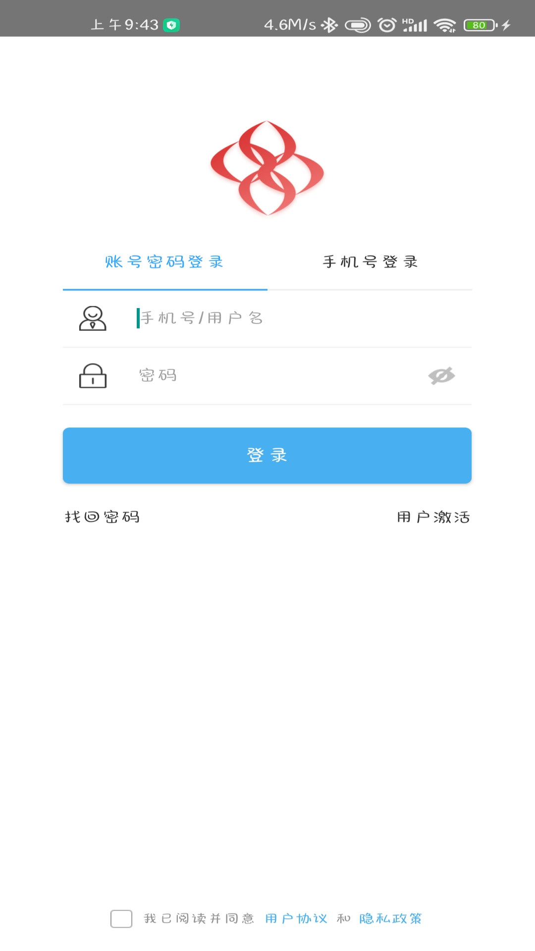 简至人人通 截图 1