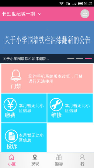 免費下載生活APP|长虹点点帮 app開箱文|APP開箱王