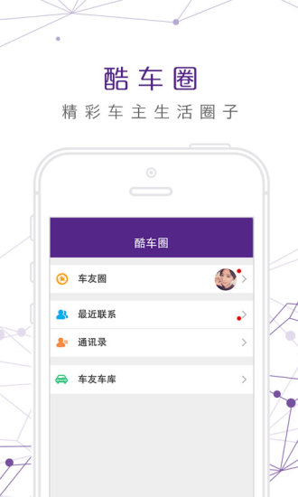 免費下載購物APP|酷车会 app開箱文|APP開箱王