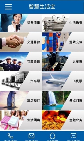 免費下載生活APP|智慧生活宝 app開箱文|APP開箱王