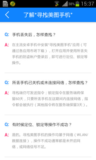 免費下載工具APP|寻找美图手机 app開箱文|APP開箱王