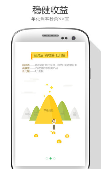 免費下載財經APP|草根钱包 app開箱文|APP開箱王