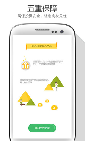 免費下載財經APP|草根钱包 app開箱文|APP開箱王