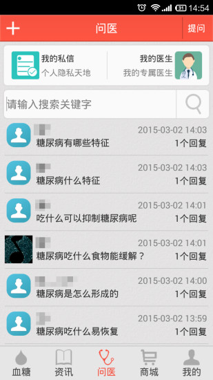 免費下載健康APP|北辰糖医生 app開箱文|APP開箱王