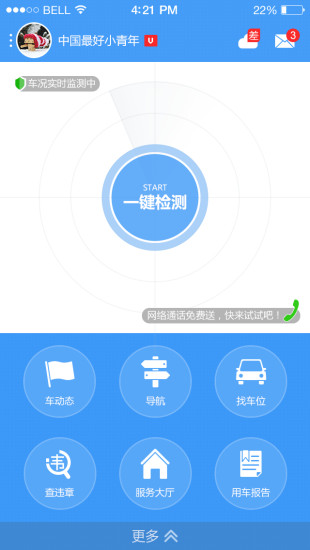 免費下載工具APP|车生活 app開箱文|APP開箱王