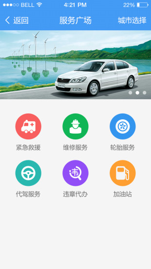 免費下載工具APP|车生活 app開箱文|APP開箱王