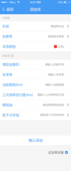 免費下載工具APP|车生活 app開箱文|APP開箱王