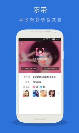 免費下載社交APP|求带 app開箱文|APP開箱王