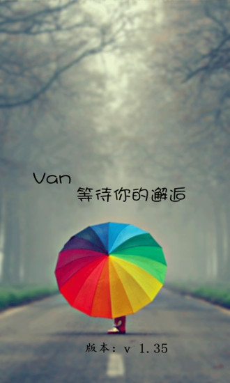 Van社区