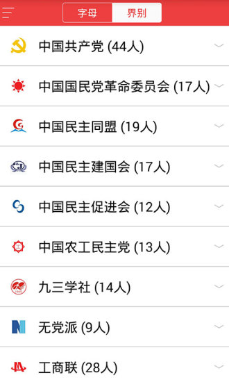 免費下載商業APP|郑州政协 app開箱文|APP開箱王