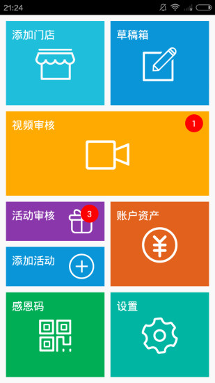 免費下載商業APP|惠家人 app開箱文|APP開箱王